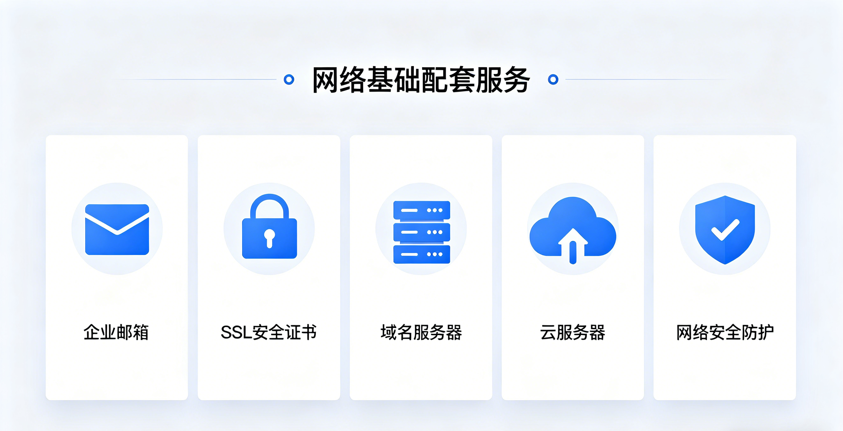 连云港企业邮箱
